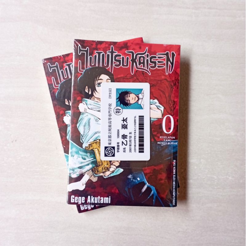 Komik Jujutsu Kaisen 0 by Gege Akutami (+Official ID Card Yuta Okkotsu)