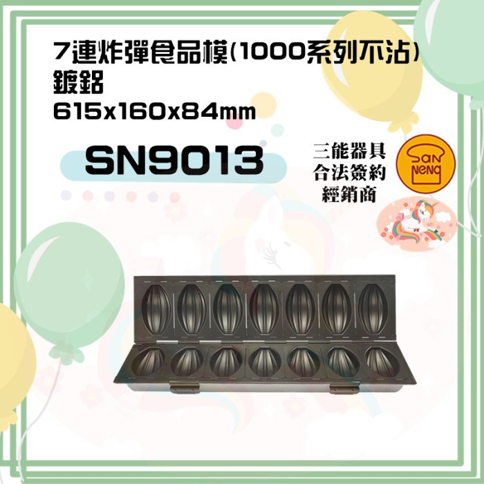 Sanneng SN9013 - 7 Straps Bomb Mould (Non-stick Series 1000) Rugby