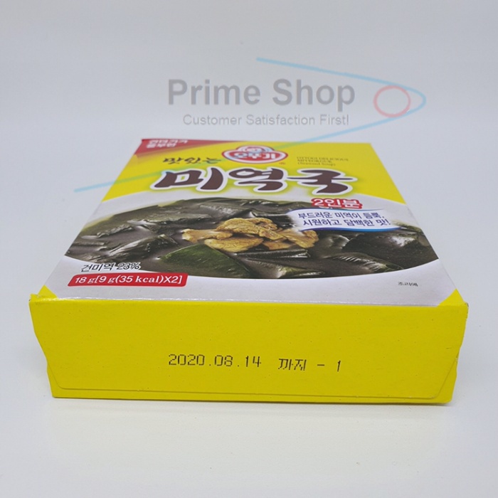 

Da202X6 Ottogi Sup Rumput Laut Seaweed Soup Miyeokguk Promo Terbaru Xa20X1