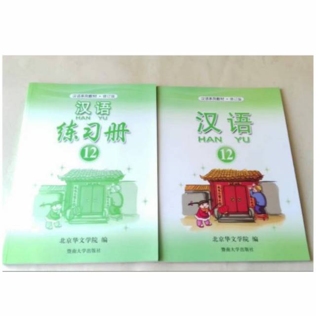 HAN YU Bahasa Mandarin Untuk SMA Kelas 12