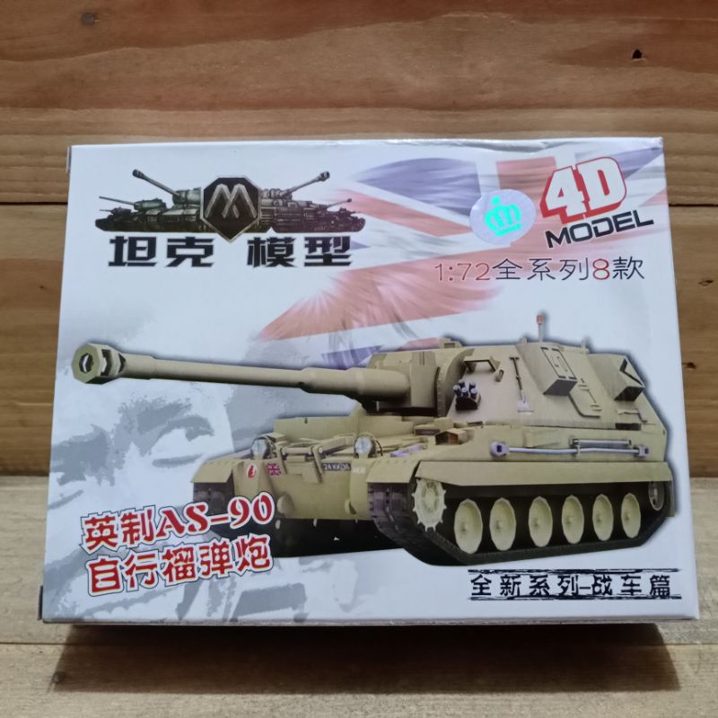 diorama replika miniatur as-90 howitzer armored car simulation tank