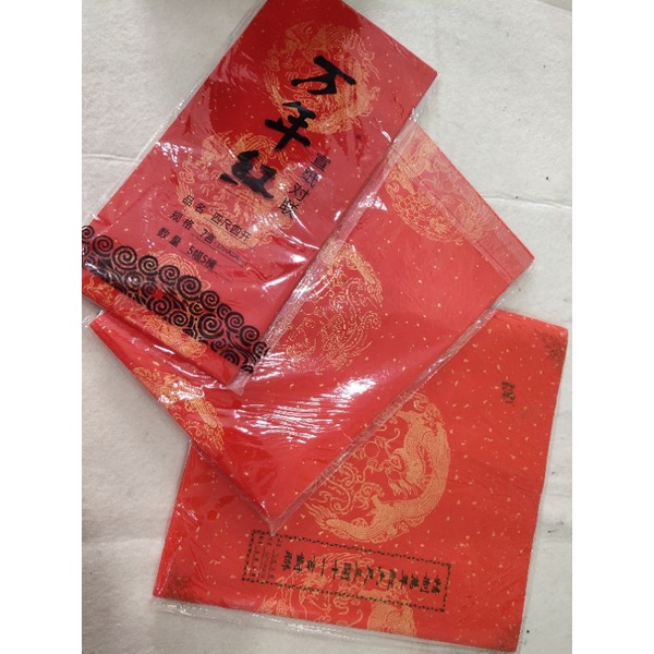 

Kertas duilian merah chunlian 7 huruf set, 10 lmbr 7 huruf + 5 lmbr 4 huruf.