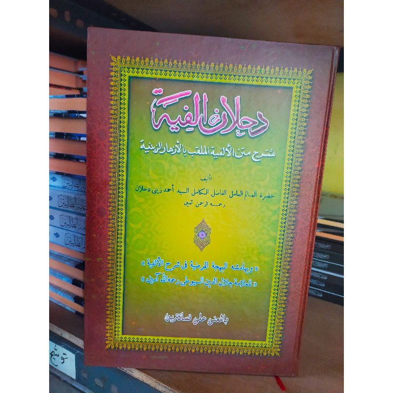 kitab dahlan alfiyah makna pesantren petuk/kwagean