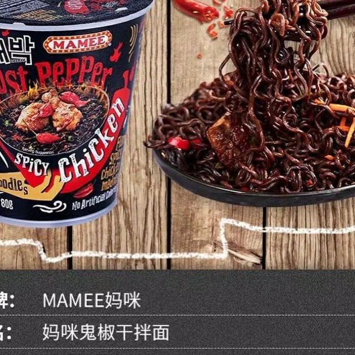 

12.12 F⚡ash sale MAMEE GHOST PAPPER CHIKEN SPICY NOODLE 80 GR