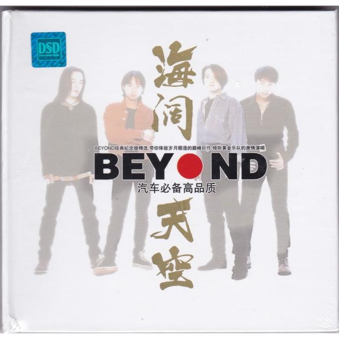 

CD Beyond - Hai Guo Tian Gong Best webk07 Ayo Beli