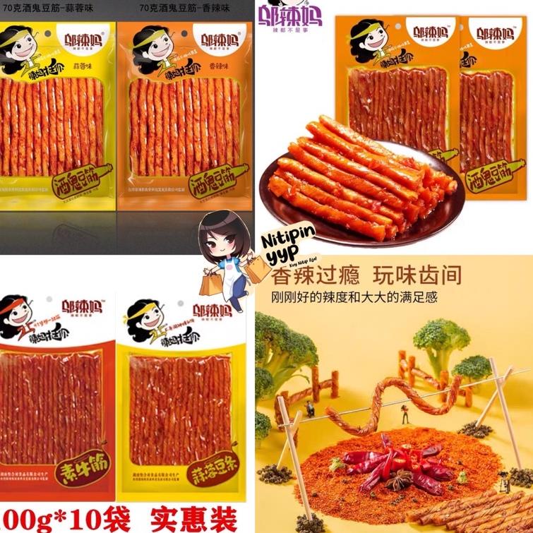 

Dapat di Percaya Tofu Gluten LaTiao WULAMA Vege - SoyBean Kulit Tahu LATIAO Wu La Ma Rasa Pedas Tendon - Spicy Vegetarian Snack China ..,,.,,.,
