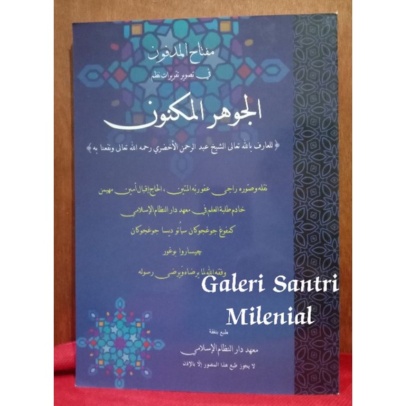 Skema Taqrirat Jauhar Maknun