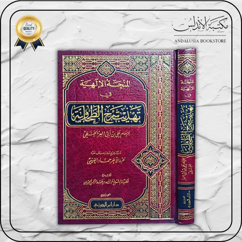 Syarah Aqidah Thohawiyyah Tohawiyah