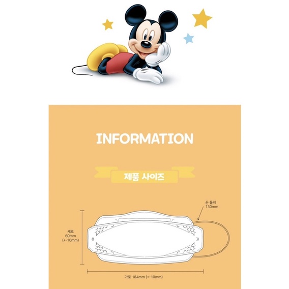 [isi 1 pcs] MICKEY MOUSE KF94 Kids Mask (masker anak Korea)