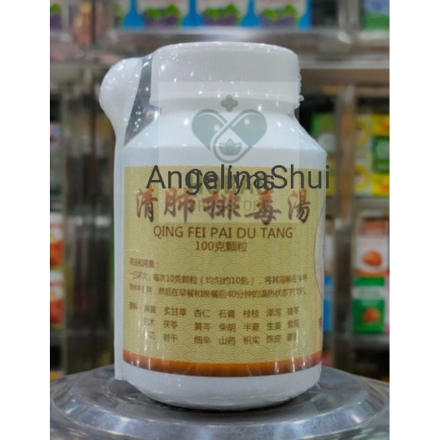 Qing Fei Pai Du Tang Granule Bubuk Ramuan Obat Paru