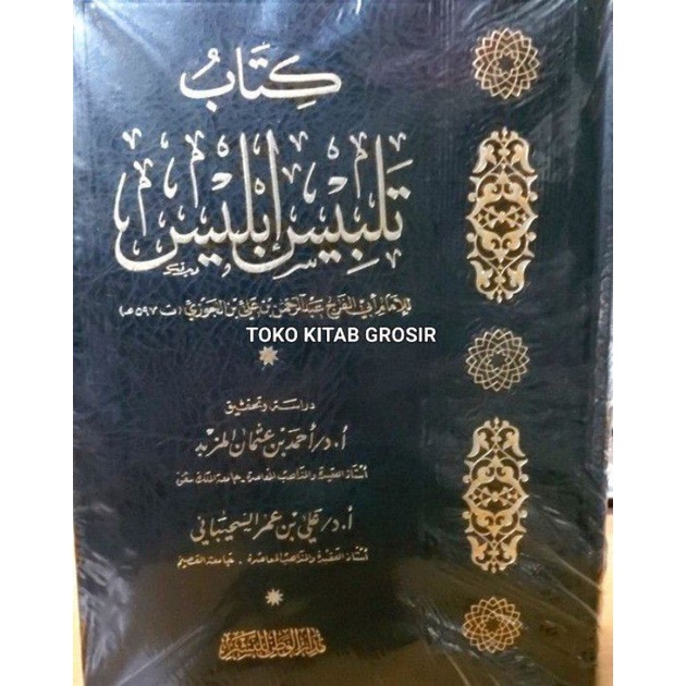 

تلبيس الإبليس Talbis Iblis saudi