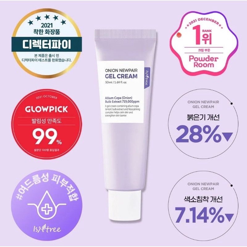 Jual Isntree Onion Newpair Gel Cream 50ml Shopee Indonesia