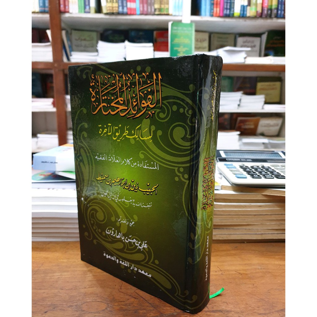 

ASLI alfawaid mukhtaro kertas pth Terbaru