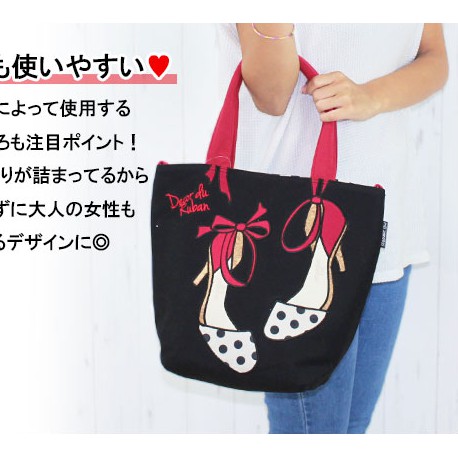 Mis Zapatos Bag Heels Design