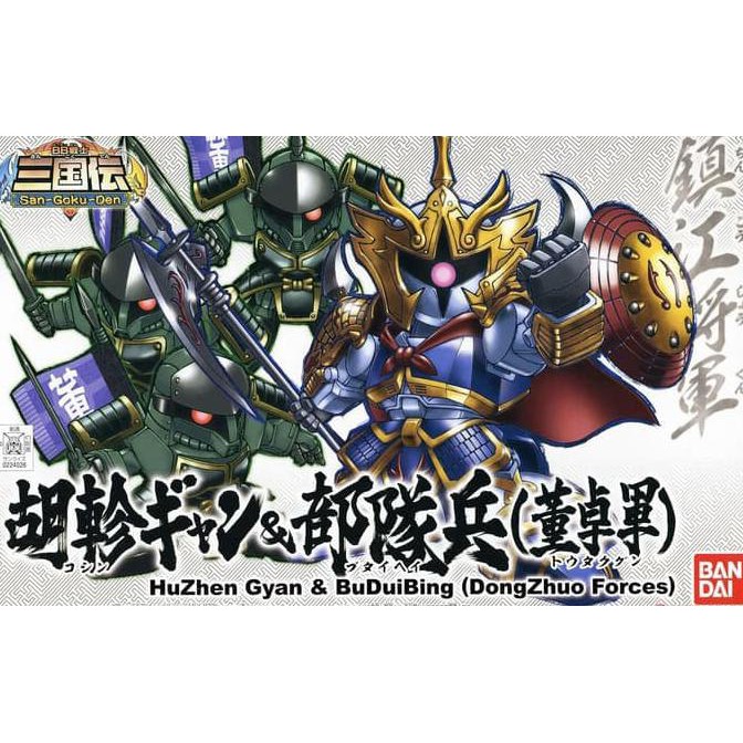 New Arrival SD BB405 HuZhen Gyan & Soldiers