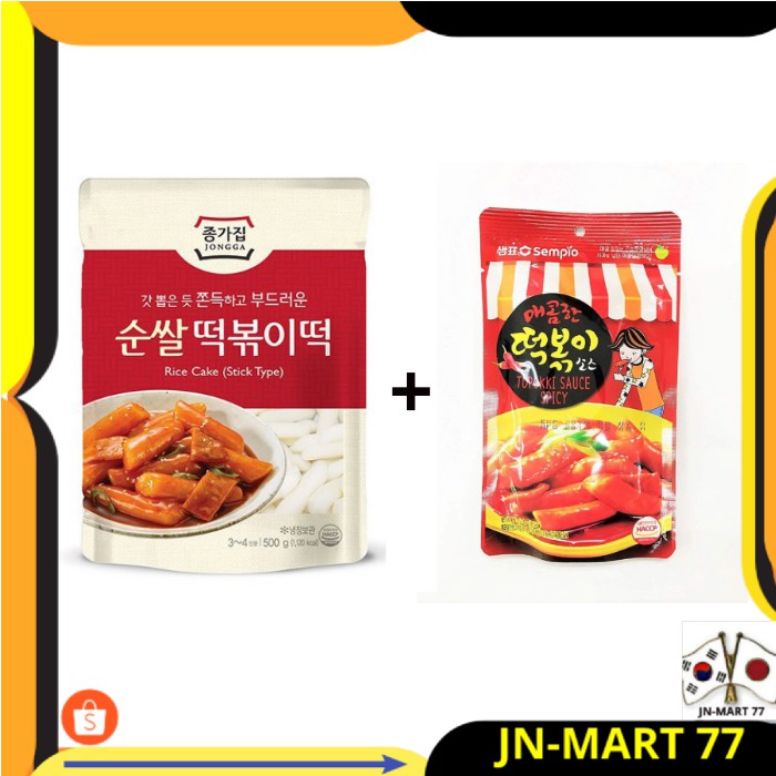 

MAKANAN KOREA HALAL/KOREAN FOOD TOPOKKI/TTEOBOKKI/TEOPOKKI/TOPOKI 500 GR + SAUS SEMPIO SPICY SAUCE