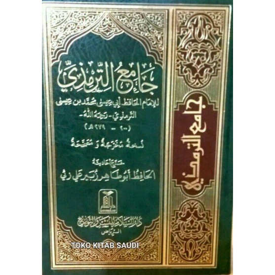 

جامع الترمذي Jami'ut Tirmidzi (Sunan Tirmidzi)