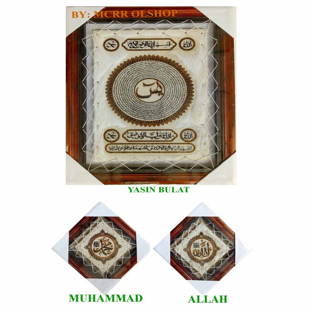 KALIGRAFI 3in1 YASIN dan ALLAH-MUHAMMAD