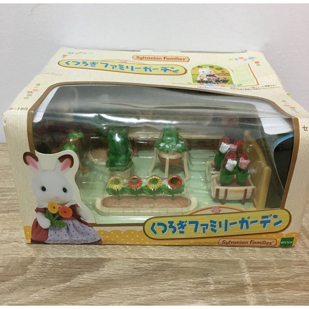 SYLVANIAN FAMILY GARDEN SET JAPAN VERSION (RARE)