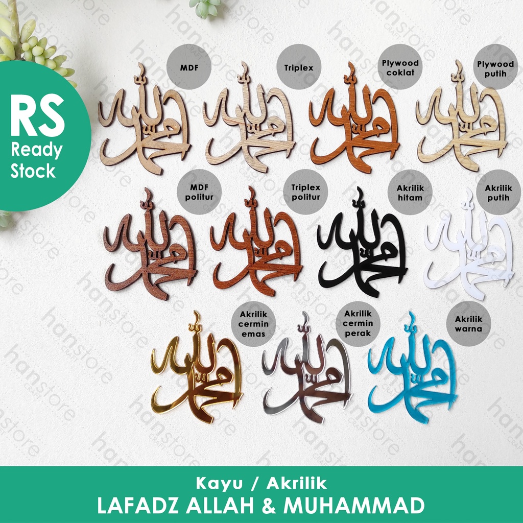 RS T.10 cm Lafadz Allah & Muhammad MDF / Triplex / Politur / Plywood Coklat / Putih / Akrilik Hitam 