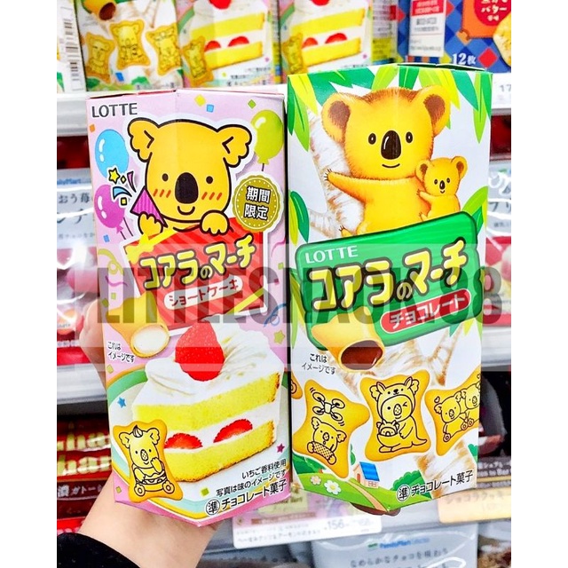 

BISKUIT KOALA MARCH IMPORT COKLAT / STRAWBERRY