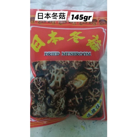 

Dried mushrooms high quality import JAPAN MUSHROOMS 日本冬菇 145gr