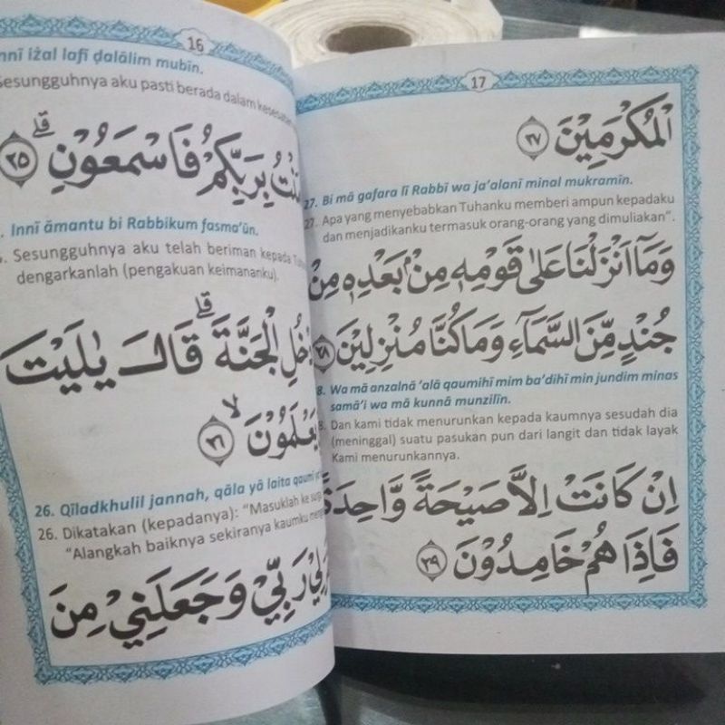 buku surat yasin dan tahlil 96 halaman(12×16cm)