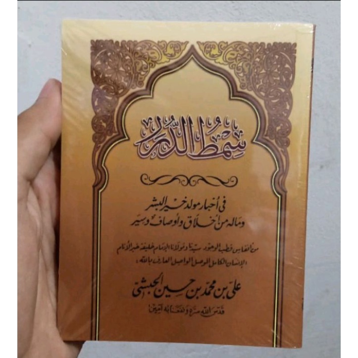 

kitab maulid simtudduror coklat susu/maulid habsyi