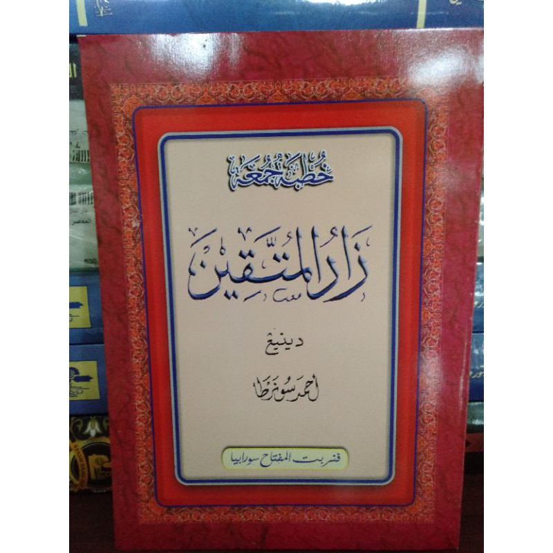 Khutbah jum'at zadul mutaqin jawa pegon