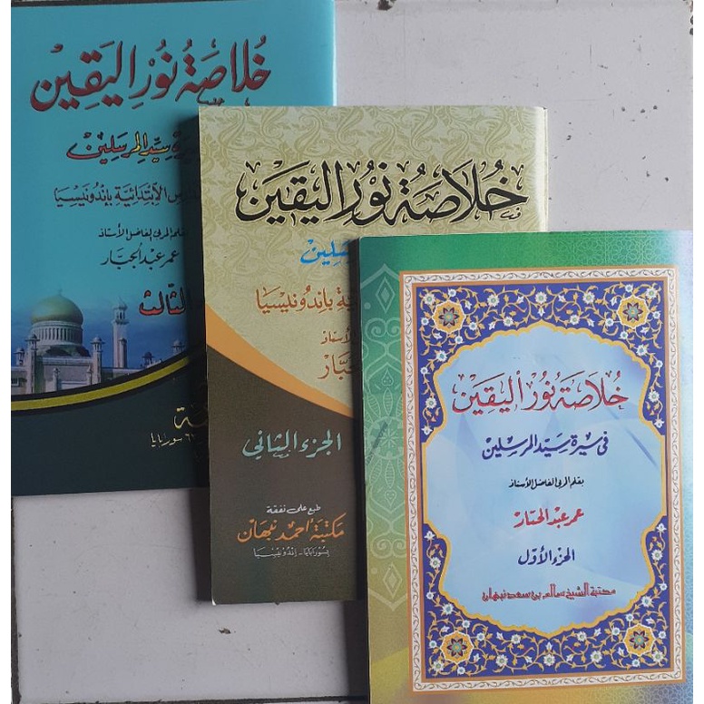 KHULASOH NURUL YAQIN JILID 1 - 3