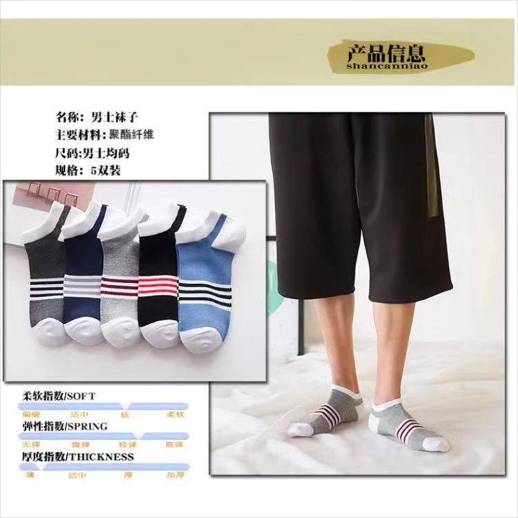 KAOS KAKI REMAJA SMP SMA DEWASA SOCKS SOCK 107