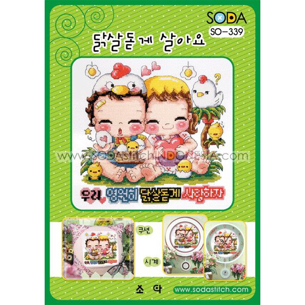 Paket DIY Craft Sulam Kristik / Cross Stitch Sodastitch SO-339 - Ayam Chicken Korea Couple