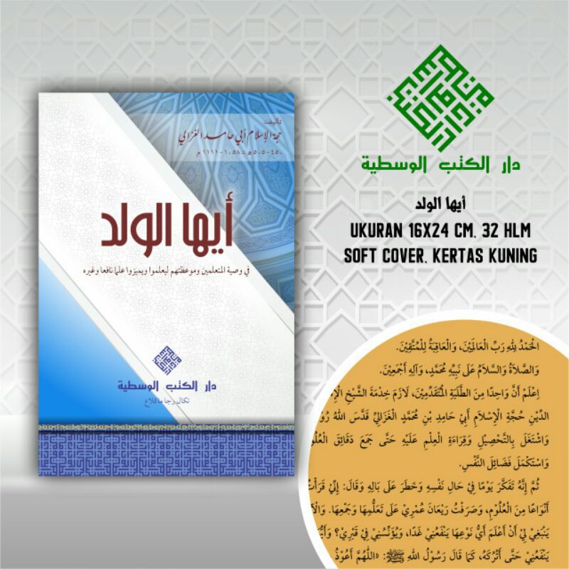 AYYUHAL WALAD RENGGANG Ayyuhal Walad Renggang