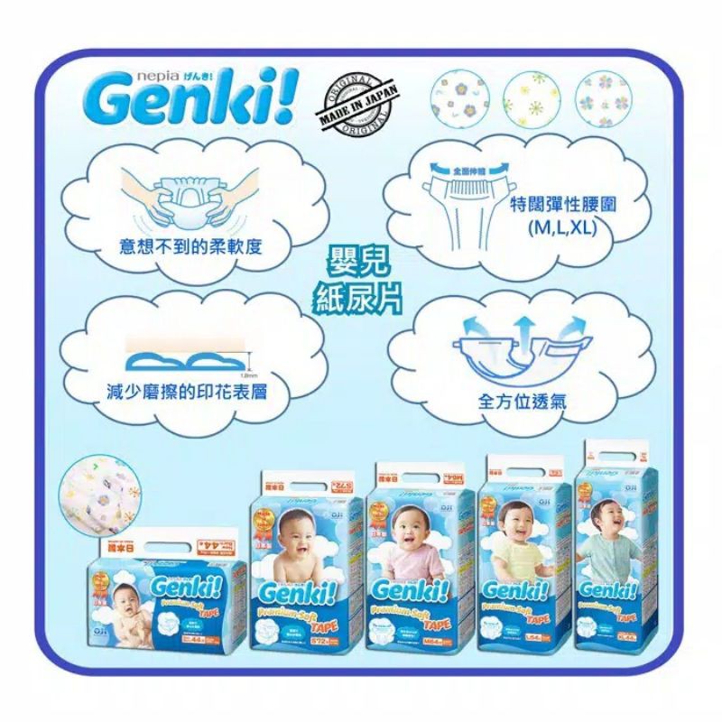 Nepia Genki Diapers Pants - Diapers Popok Celana Sekali Pakai