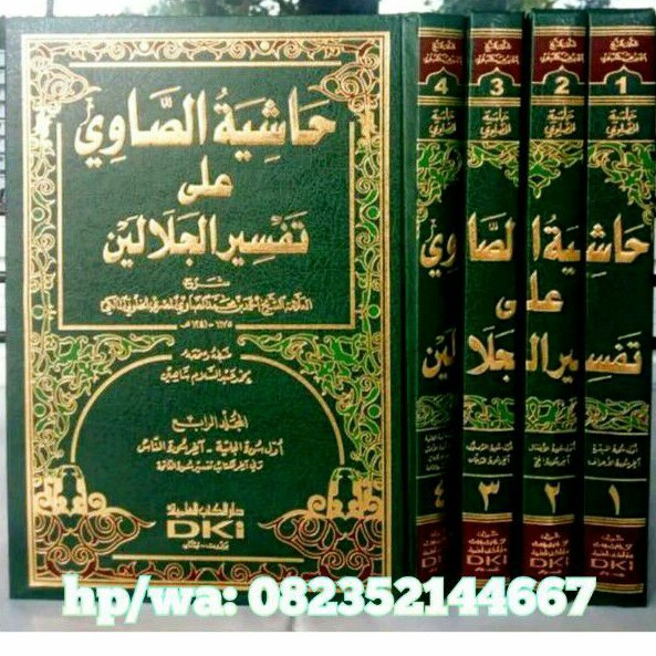 HASYIYAH SHOWI ALA TAFSIR JALALAIN DKI BEIRUT 4 JILID KERTAS PUTIH