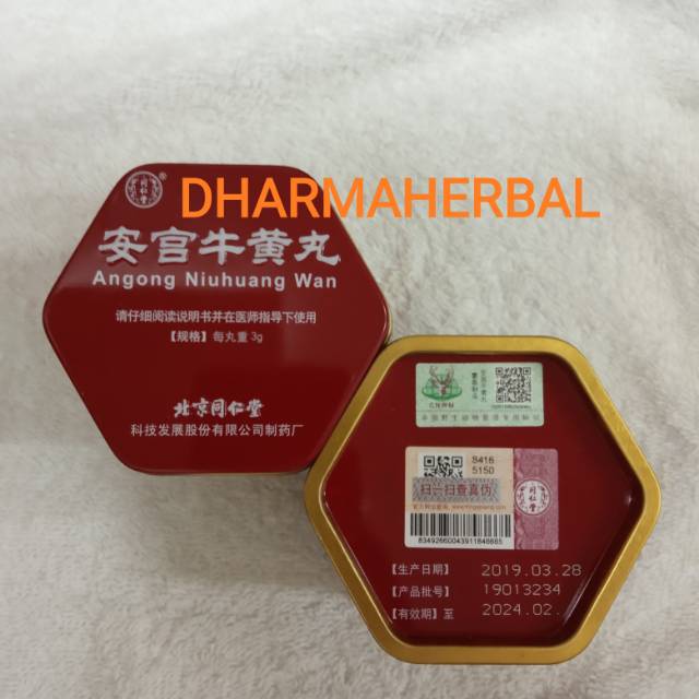 Angong Niuhuang Wan