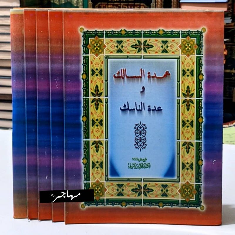 Umdatus Salik  Makna pesantren