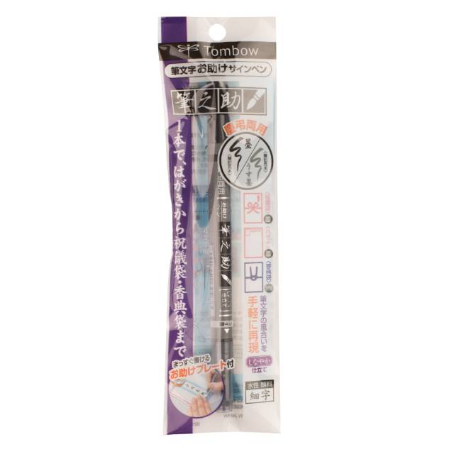 

TOMBOW FUDENOSUKE BRUSH TWIN TIP
