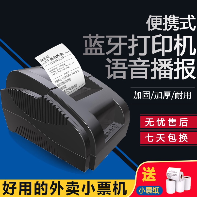 

Printer Label 58Mm Bluetooth Orang Suara Take-Out Thermal Kecil Bill Lapar Meituan Poss Kasir