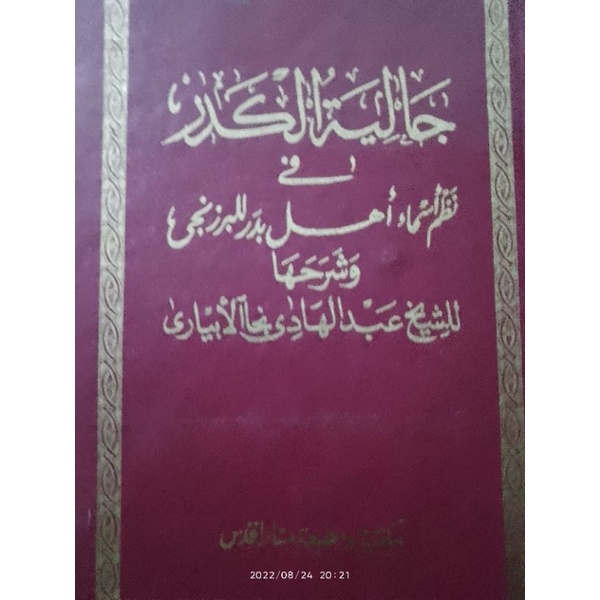 Jaliyatul Kadar