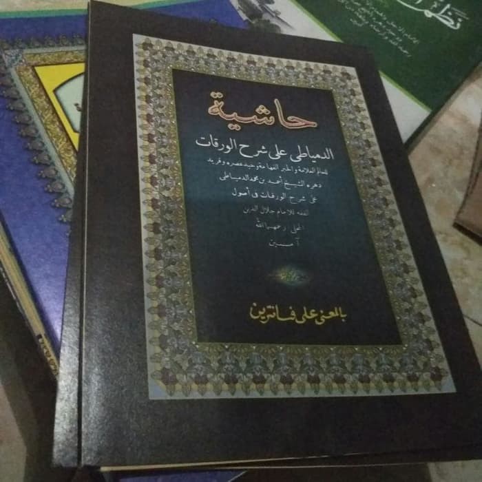 DT615 Kitab Kuning syarah waroqot Makna Pesantren Petuk terbaru