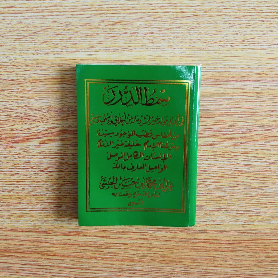 Kitab Maulid Simtudduror - Ukuran Saku Cover Hijau