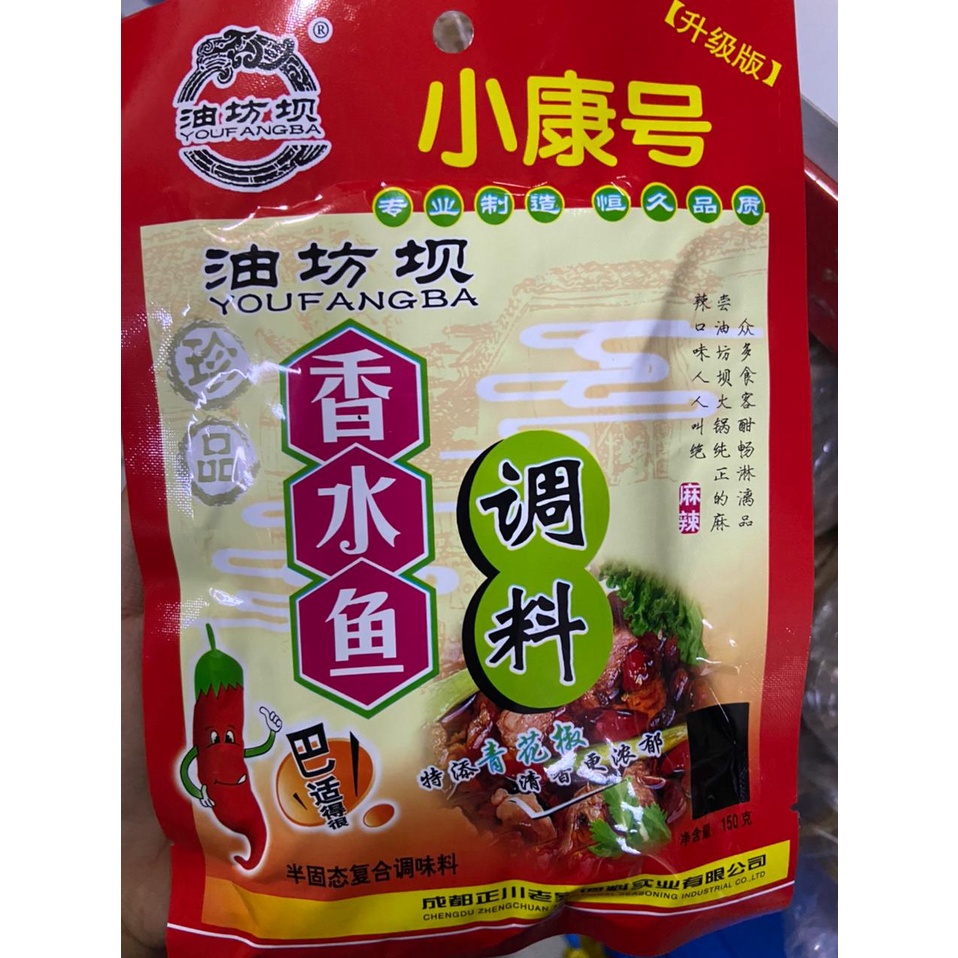 

Bumbu ikan spicy xiang shui yu tiao liao 香水鱼调料