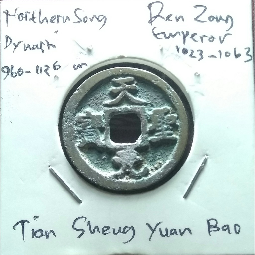 Koin China Northern Song Dynasti 960M.Ren zong Emperor 1023.Tian Sheng Yuan Bao.24,48mm.3,39gr.sp10