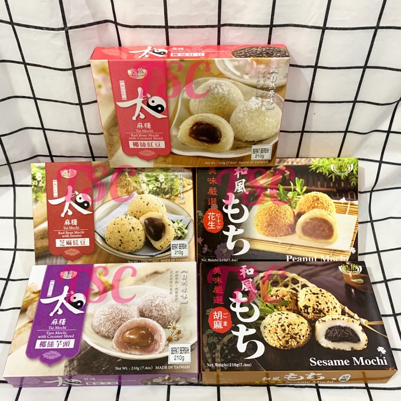 

Royal Family Taro Mochi / Red Bean Mochi / Sesame Mochi / Red Bean Mochi Coconut Mochi / Peanut Mochi / Moci / Taiwan / Coconut Mochi