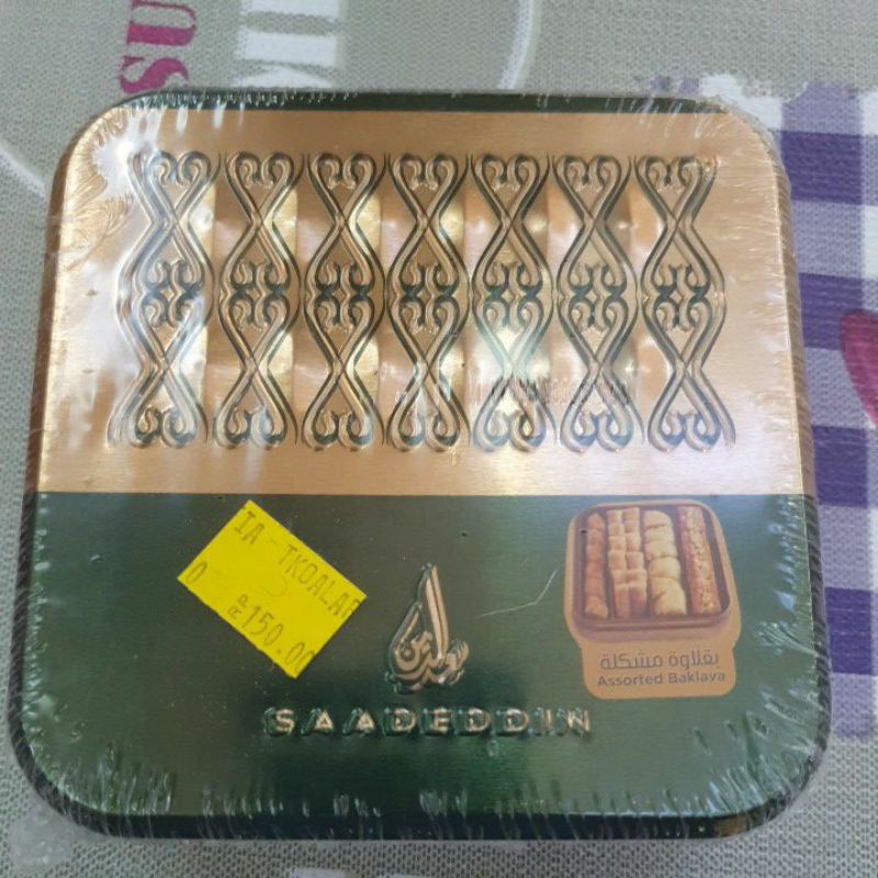 Baklava Saadeddin Saudi Arabia 170gram