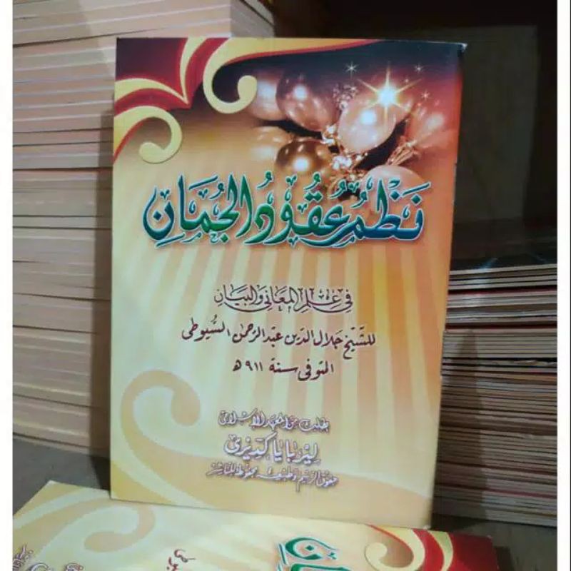 Nadhom UQUDUL JUMAN Ukuran Saku