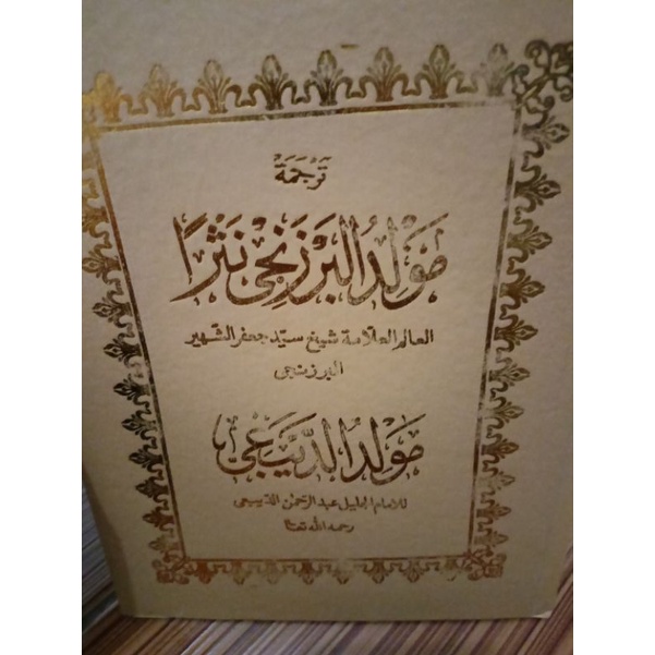 kitab terjemah maulid berjanji sunda