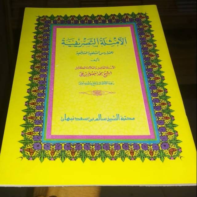 Kitab amtsilati tasrifyah