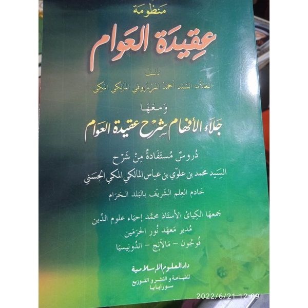 JALA'UL AFHAM, JALAUL AFHAM (SYARAH AQIDATUL AWAM)